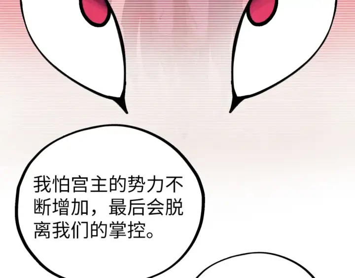 漫画《这一世我要当至尊》第524话 八象第148张图