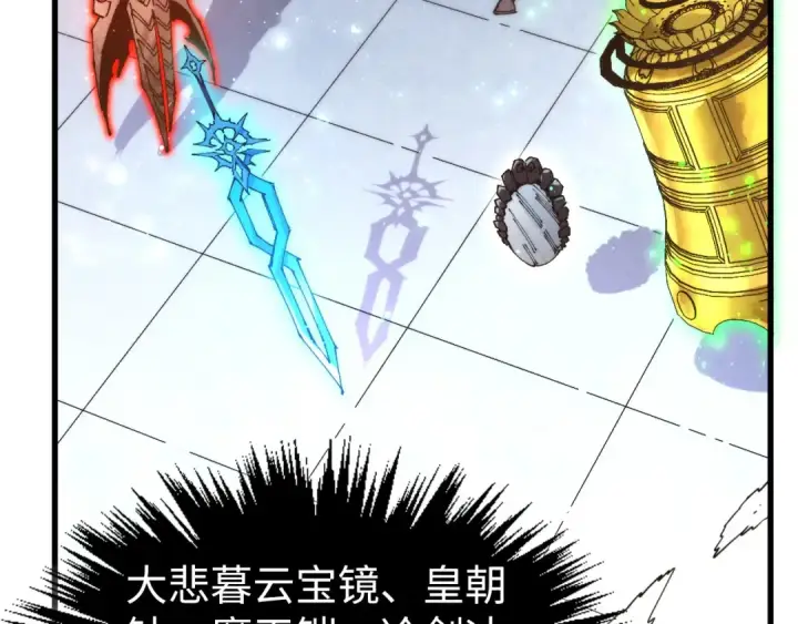 漫画《这一世我要当至尊》第524话 八象第15张图