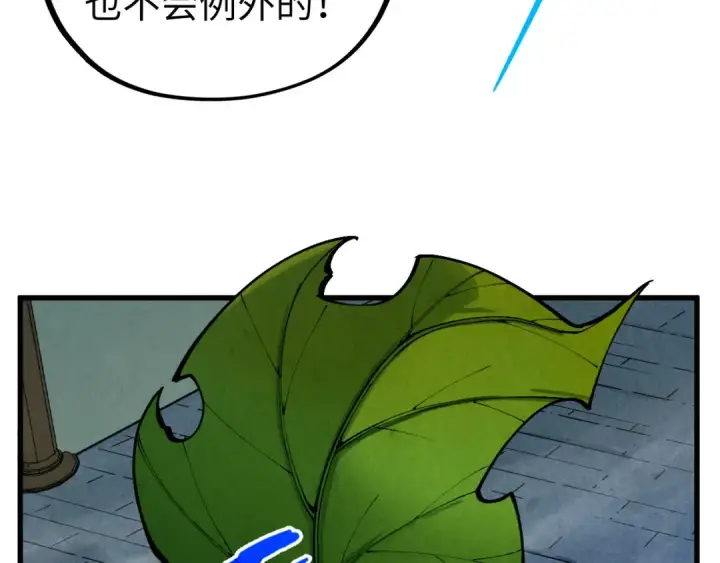 漫画《这一世我要当至尊》第524话 八象第151张图