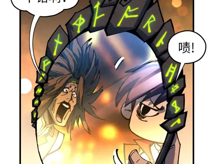 漫画《这一世我要当至尊》第524话 八象第164张图