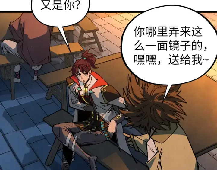 漫画《这一世我要当至尊》第524话 八象第166张图