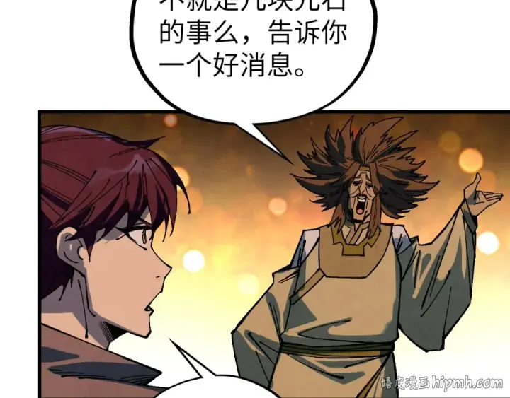 漫画《这一世我要当至尊》第524话 八象第168张图