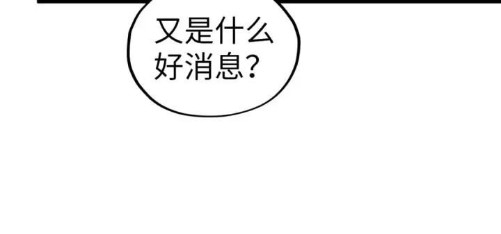 漫画《这一世我要当至尊》第524话 八象第169张图