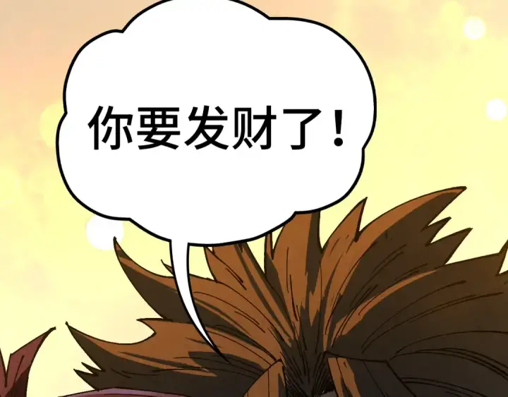漫画《这一世我要当至尊》第524话 八象第171张图