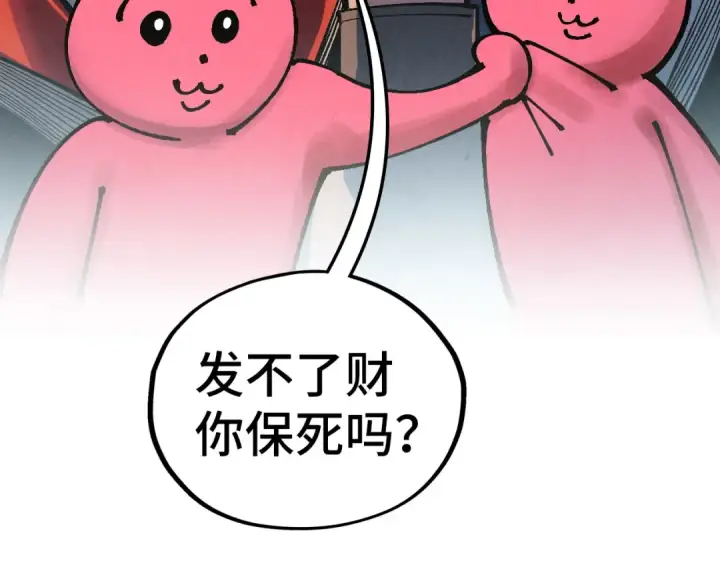 漫画《这一世我要当至尊》第524话 八象第173张图
