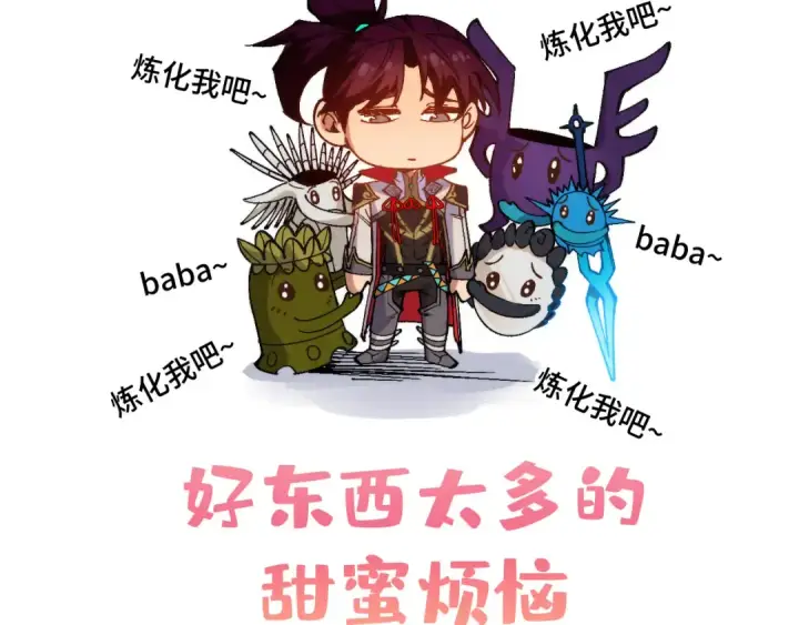 漫画《这一世我要当至尊》第524话 八象第21张图
