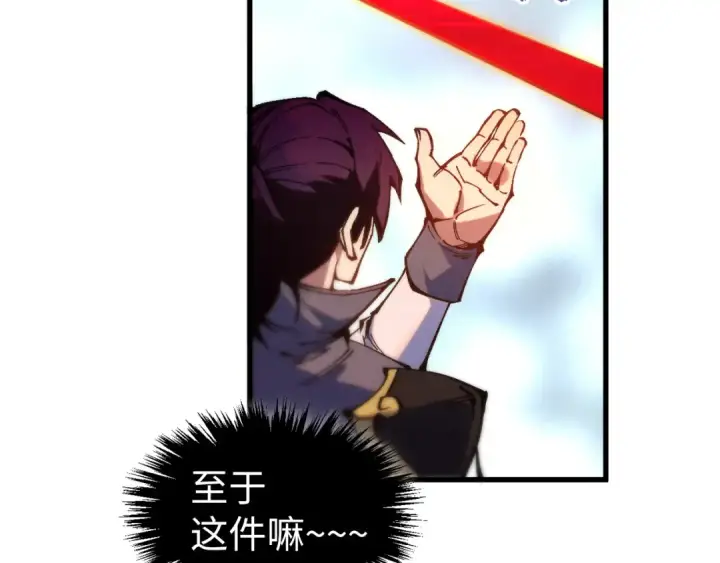 漫画《这一世我要当至尊》第524话 八象第23张图