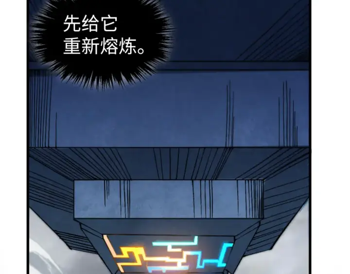 漫画《这一世我要当至尊》第524话 八象第25张图