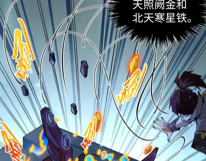 漫画《这一世我要当至尊》第524话 八象第28张图