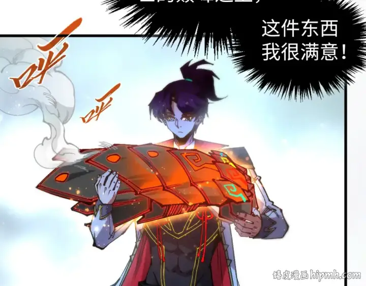 漫画《这一世我要当至尊》第524话 八象第48张图