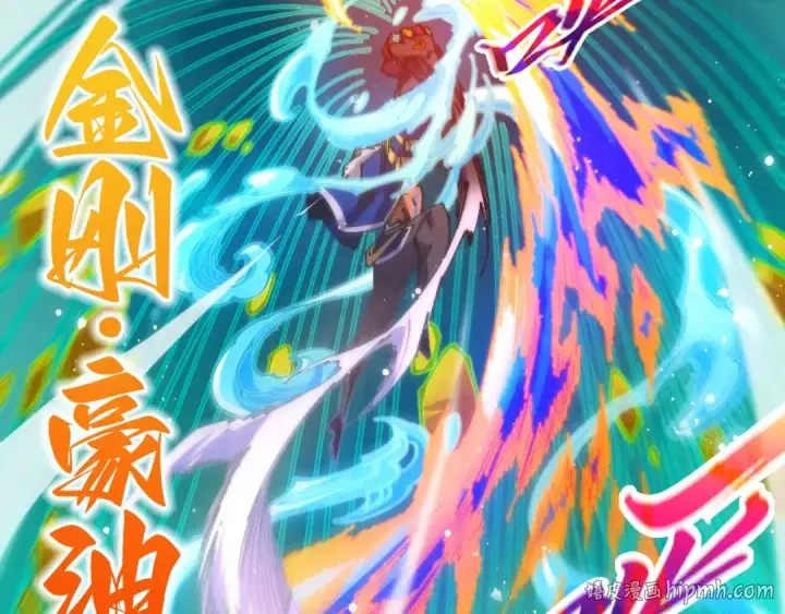 漫画《这一世我要当至尊》第524话 八象第56张图