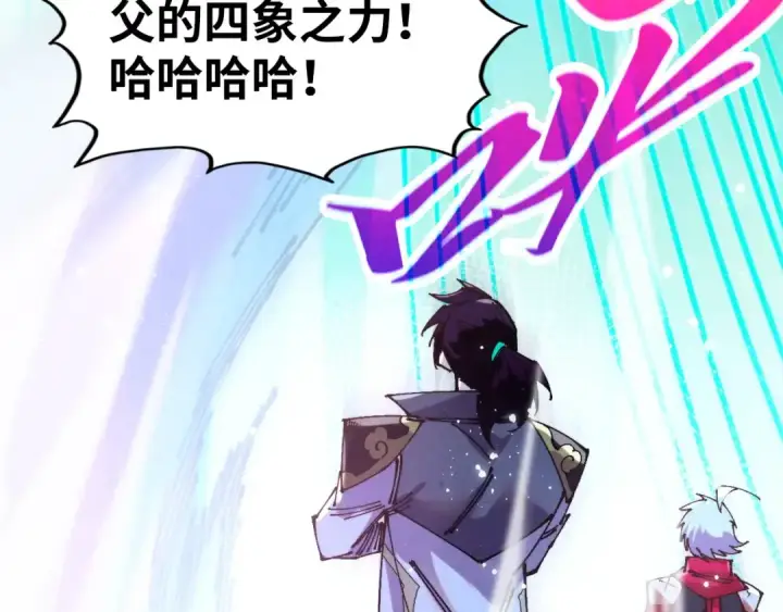 漫画《这一世我要当至尊》第524话 八象第58张图