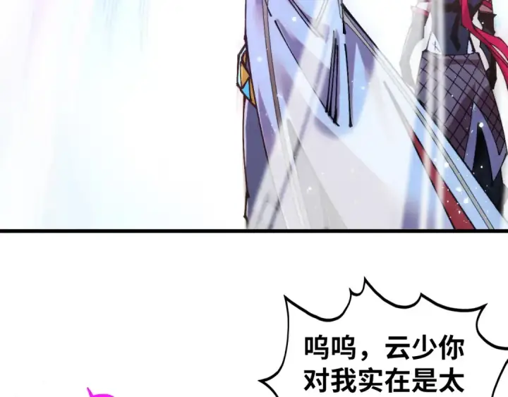 漫画《这一世我要当至尊》第524话 八象第59张图