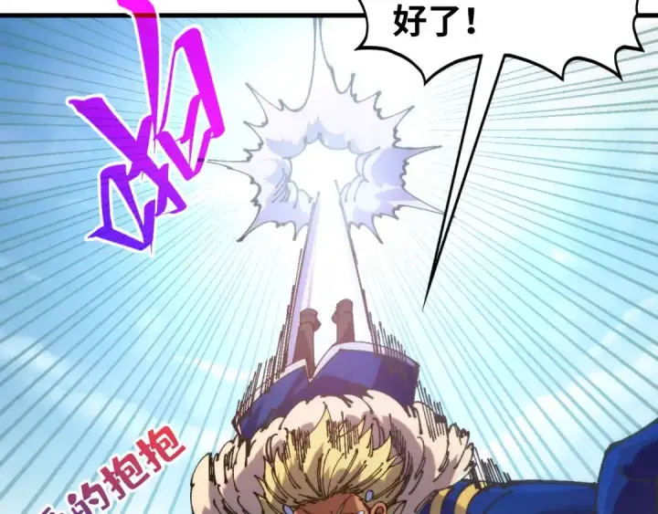 漫画《这一世我要当至尊》第524话 八象第60张图