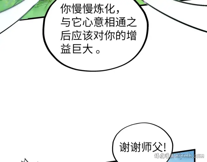 漫画《这一世我要当至尊》第524话 八象第64张图