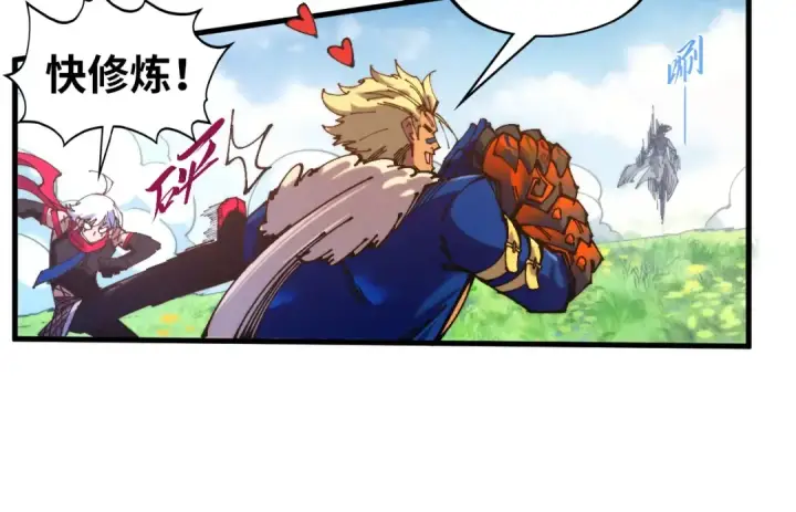 漫画《这一世我要当至尊》第524话 八象第65张图