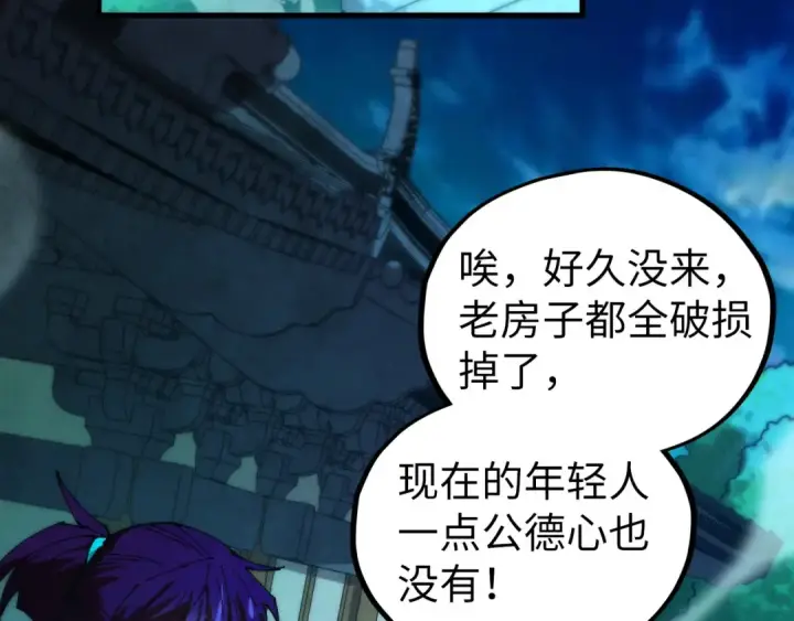 漫画《这一世我要当至尊》第524话 八象第68张图