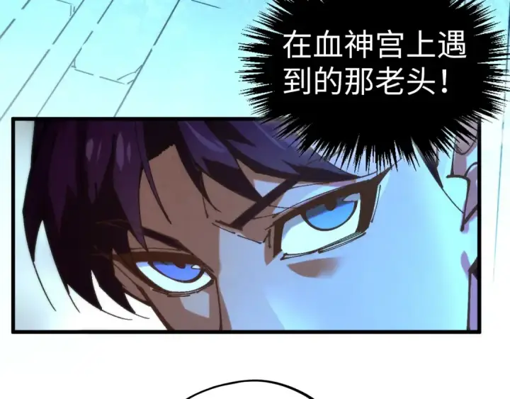 漫画《这一世我要当至尊》第524话 八象第71张图