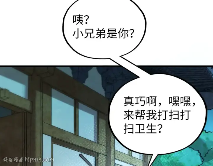 漫画《这一世我要当至尊》第524话 八象第72张图