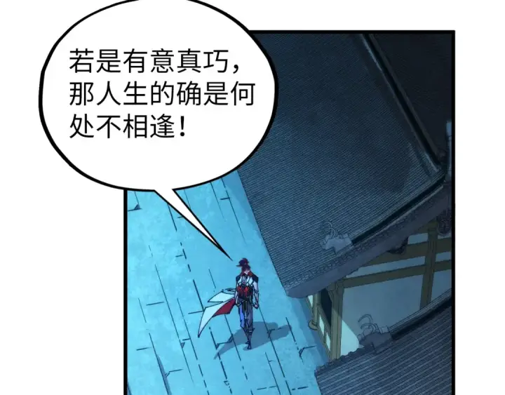 漫画《这一世我要当至尊》第524话 八象第75张图