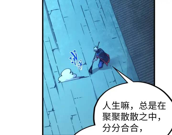 漫画《这一世我要当至尊》第524话 八象第76张图