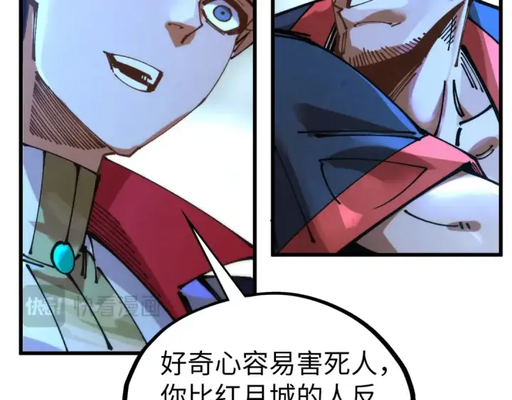 漫画《这一世我要当至尊》第524话 八象第79张图