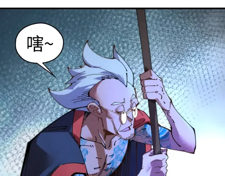 漫画《这一世我要当至尊》第524话 八象第81张图