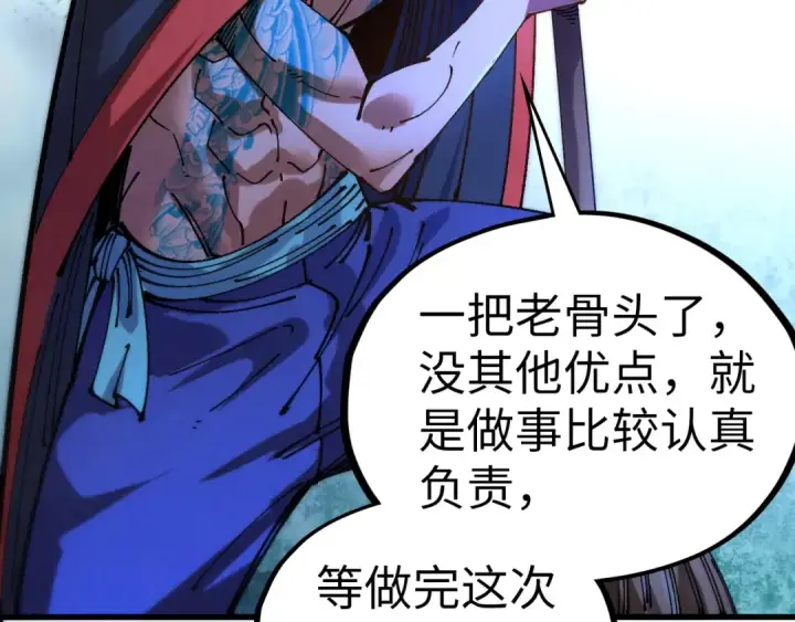 漫画《这一世我要当至尊》第524话 八象第82张图
