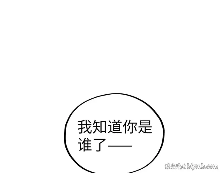 漫画《这一世我要当至尊》第524话 八象第88张图