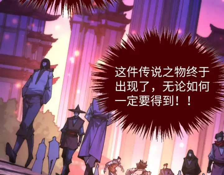 漫画《这一世我要当至尊》第525话 嫁妆第110张图