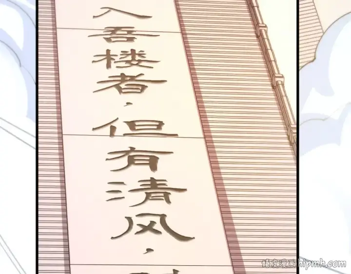 漫画《这一世我要当至尊》第525话 嫁妆第128张图