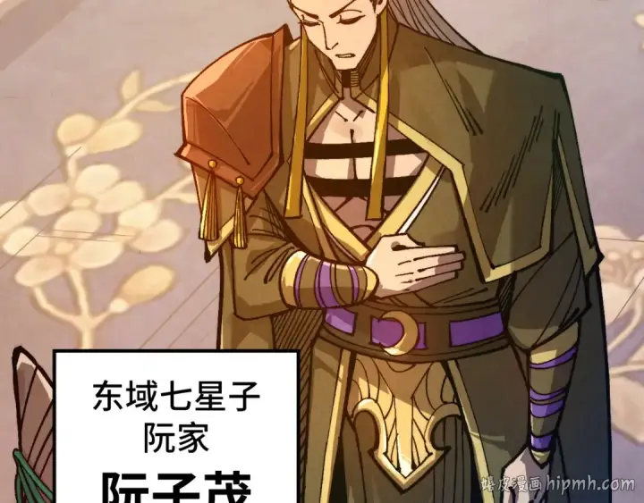 漫画《这一世我要当至尊》第525话 嫁妆第136张图