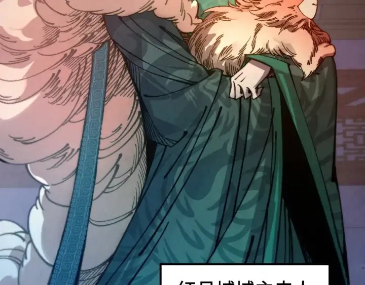 漫画《这一世我要当至尊》第525话 嫁妆第141张图