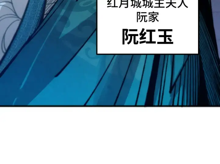 漫画《这一世我要当至尊》第525话 嫁妆第142张图