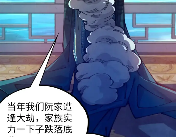 漫画《这一世我要当至尊》第525话 嫁妆第158张图
