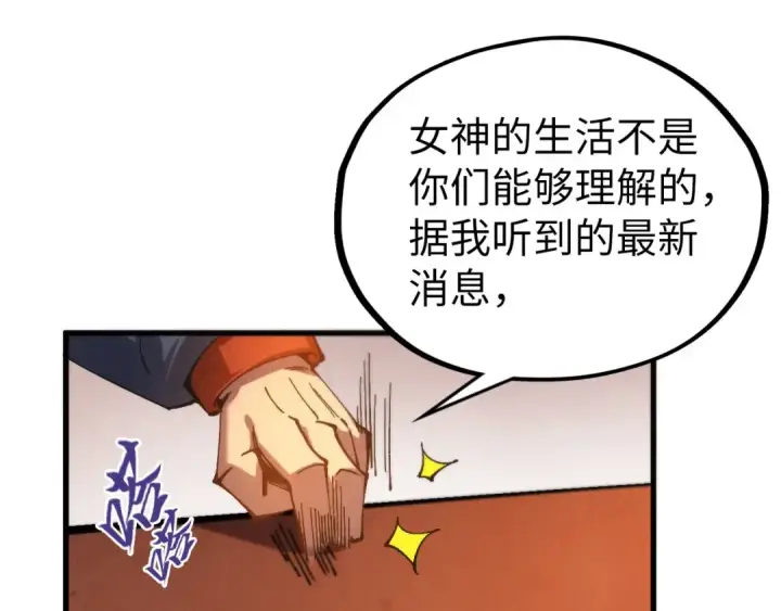 漫画《这一世我要当至尊》第525话 嫁妆第178张图