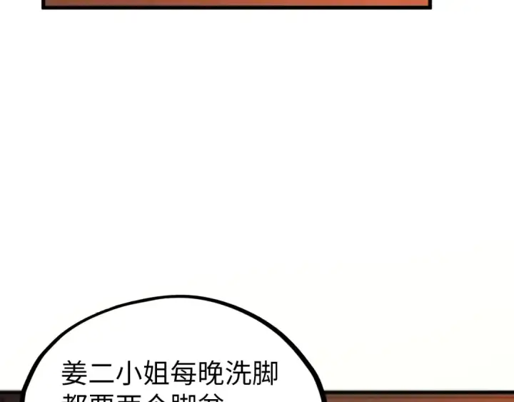 漫画《这一世我要当至尊》第525话 嫁妆第179张图