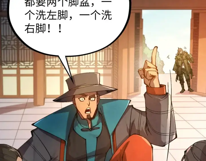 漫画《这一世我要当至尊》第525话 嫁妆第180张图