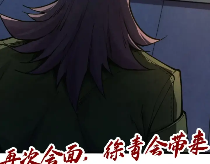 漫画《这一世我要当至尊》第525话 嫁妆第196张图