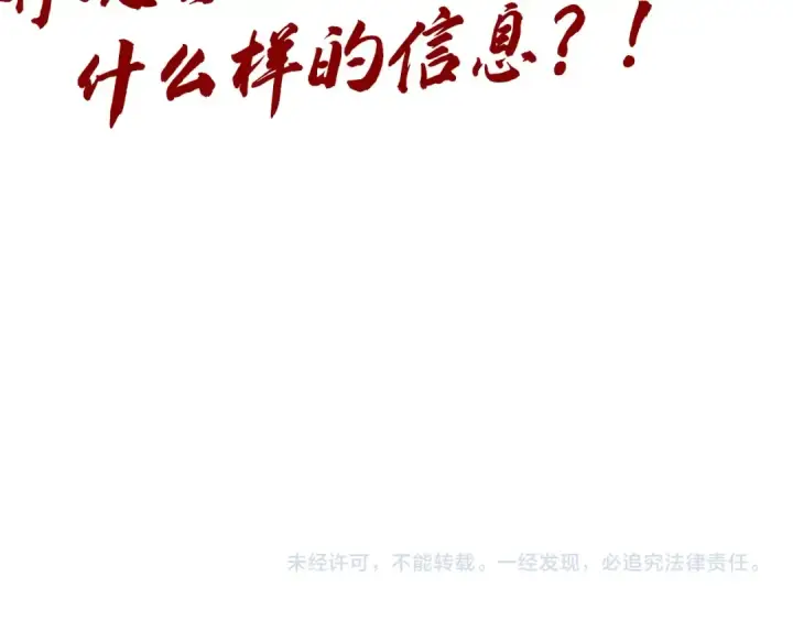 漫画《这一世我要当至尊》第525话 嫁妆第197张图