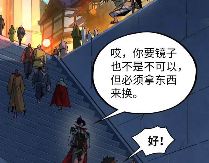 漫画《这一世我要当至尊》第525话 嫁妆第36张图