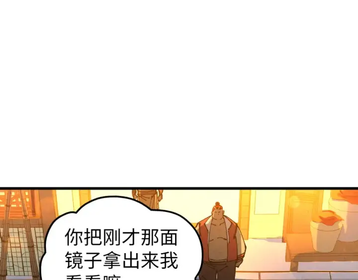 漫画《这一世我要当至尊》第525话 嫁妆第5张图
