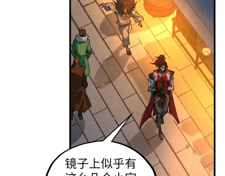 漫画《这一世我要当至尊》第525话 嫁妆第50张图