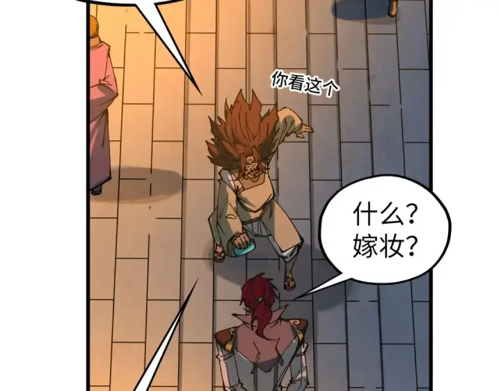 漫画《这一世我要当至尊》第525话 嫁妆第55张图