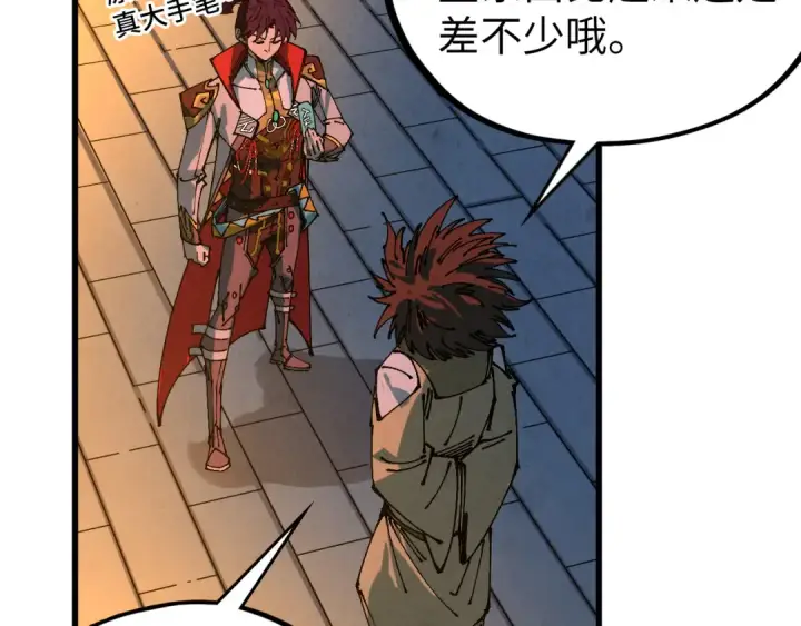 漫画《这一世我要当至尊》第525话 嫁妆第59张图