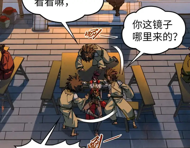漫画《这一世我要当至尊》第525话 嫁妆第6张图