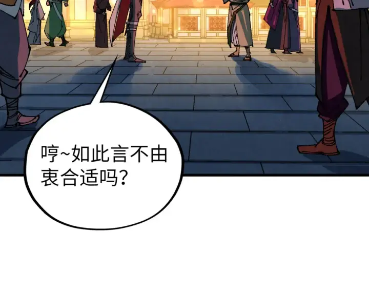 漫画《这一世我要当至尊》第525话 嫁妆第63张图