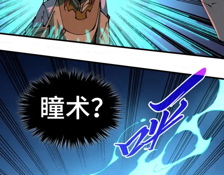 漫画《这一世我要当至尊》第525话 嫁妆第68张图