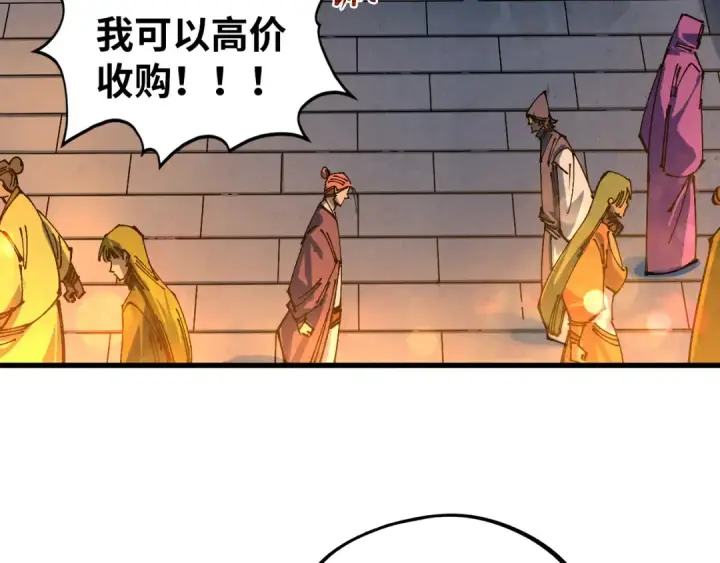漫画《这一世我要当至尊》第525话 嫁妆第7张图