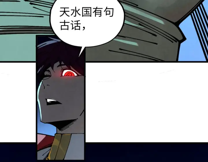 漫画《这一世我要当至尊》第525话 嫁妆第71张图